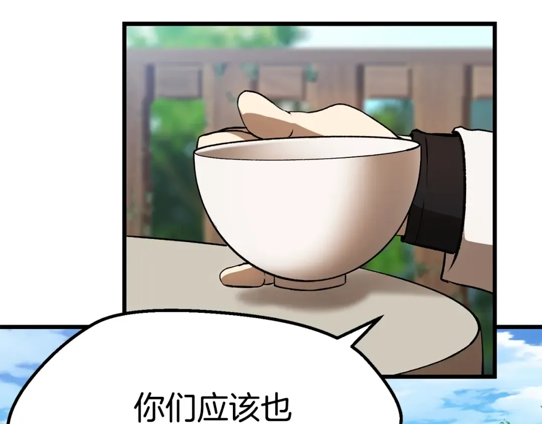 第122话 一决高下 第100页