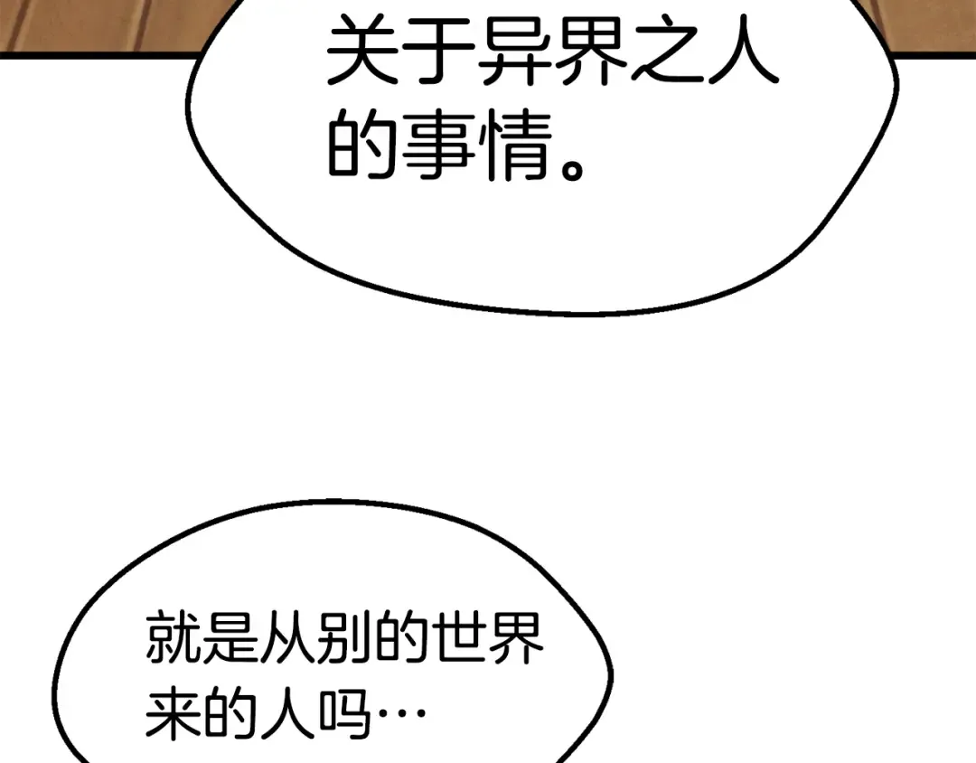 第122话 一决高下 第103页