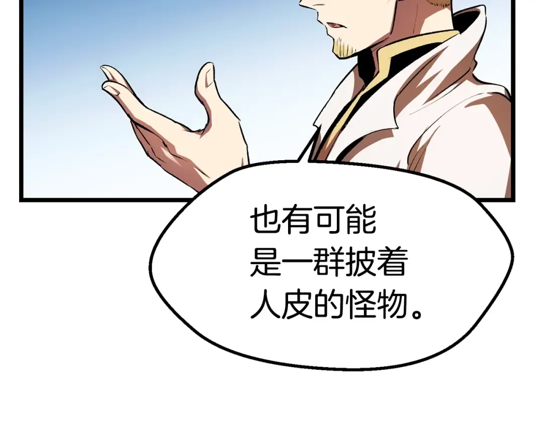 第122话 一决高下 第106页