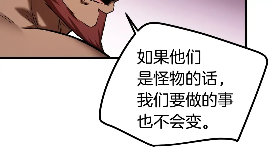 第122话 一决高下 第108页