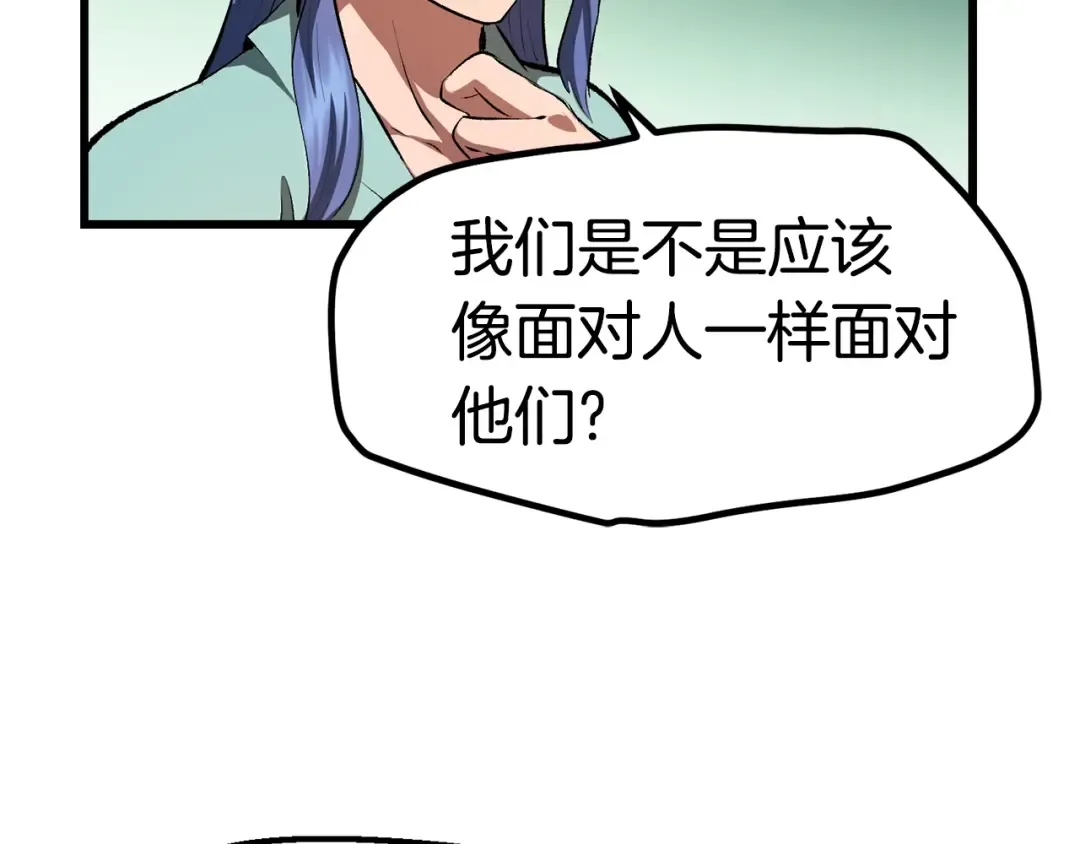 第122话 一决高下 第110页
