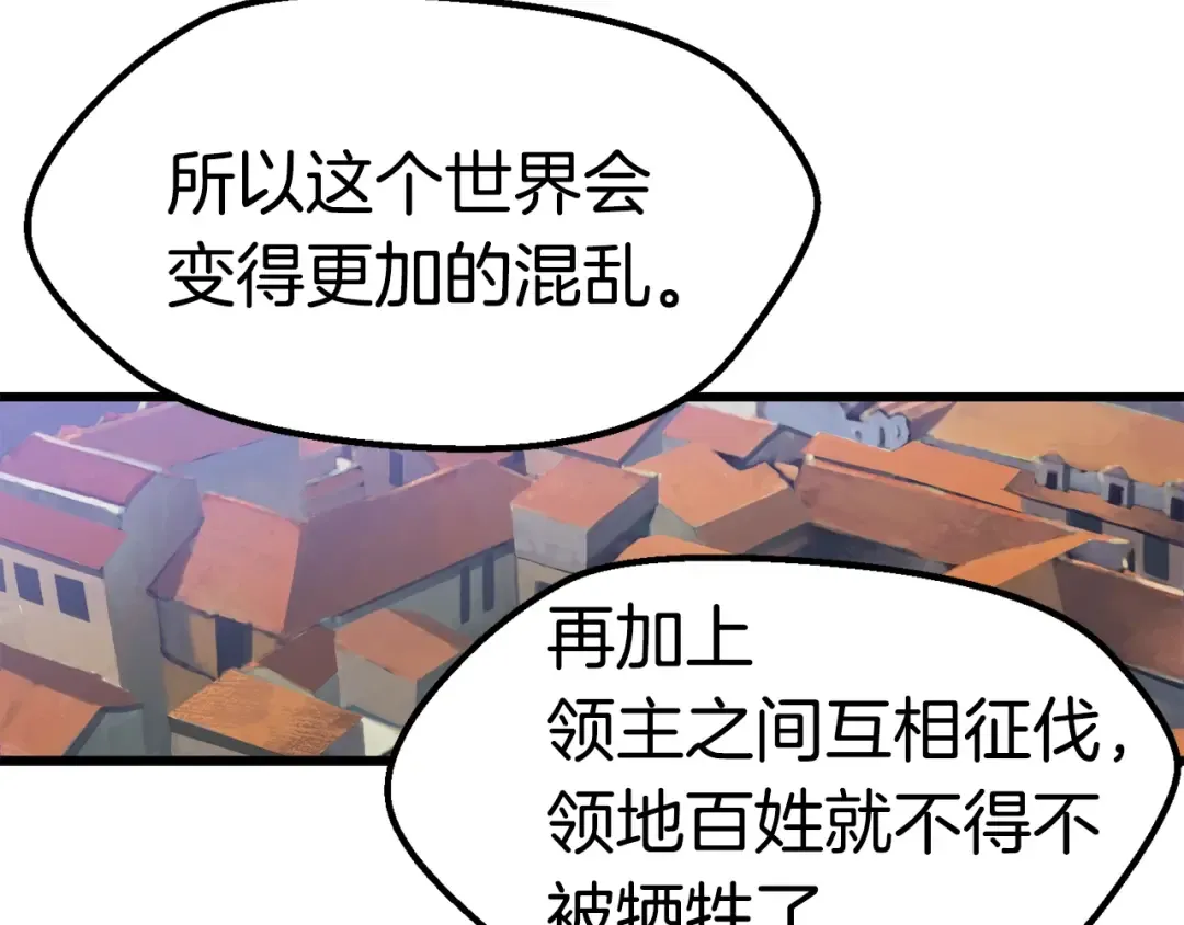 第122话 一决高下 第111页