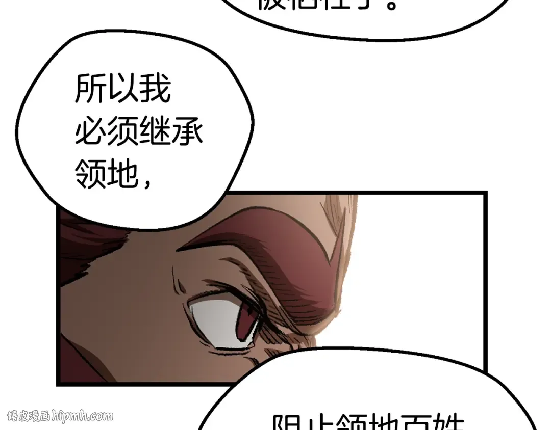 第122话 一决高下 第112页