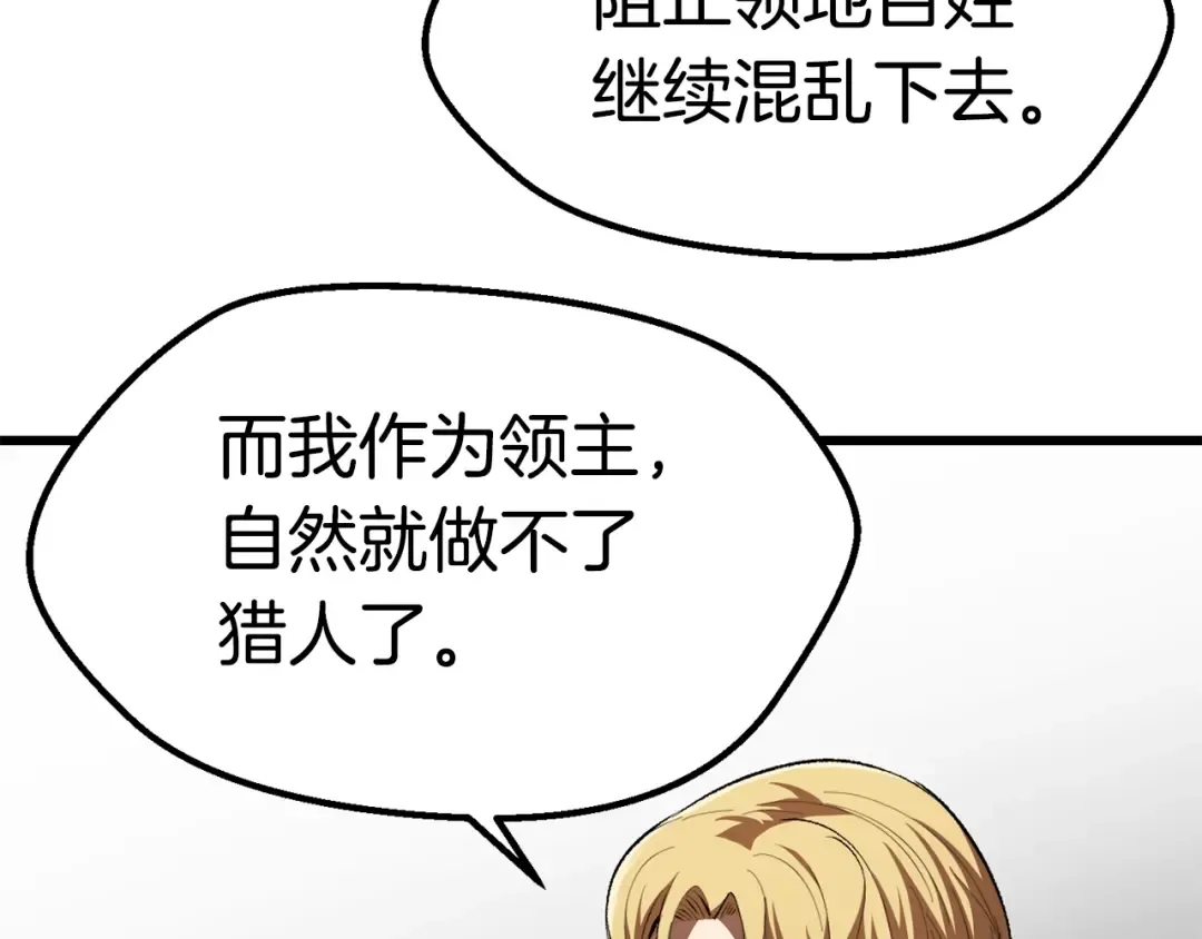 第122话 一决高下 第113页