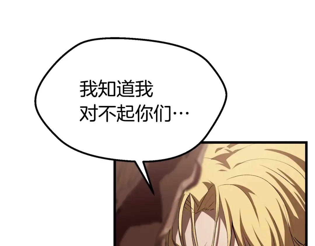 第122话 一决高下 第122页