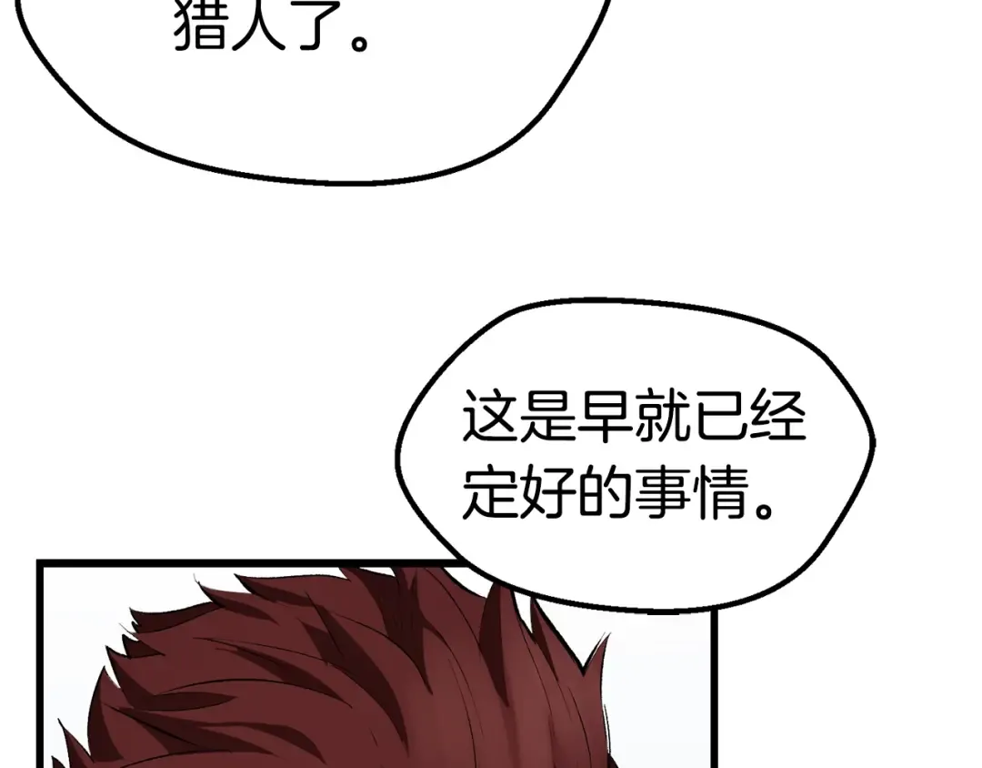 第122话 一决高下 第124页