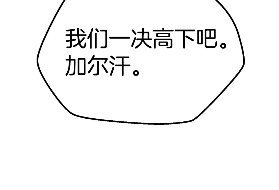 第122话 一决高下 第127页
