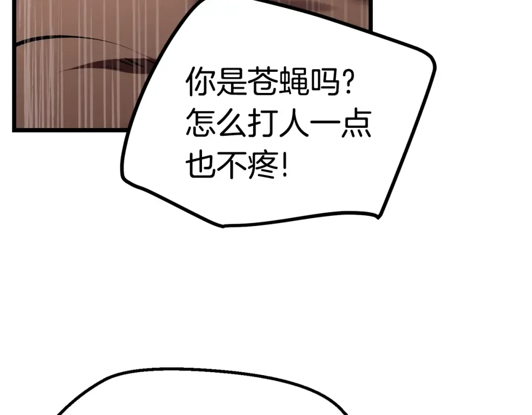 第122话 一决高下 第147页