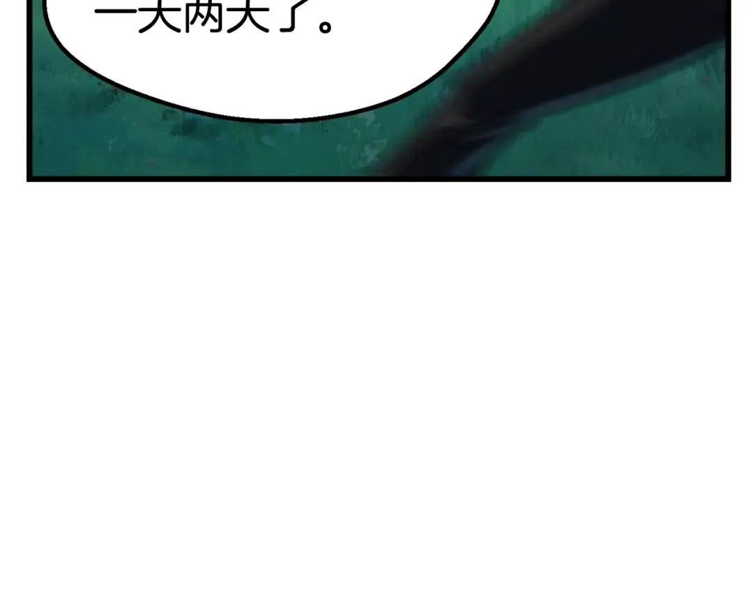 第122话 一决高下 第153页