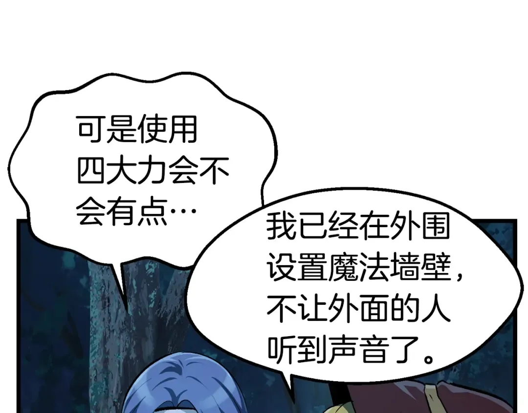 第122话 一决高下 第154页