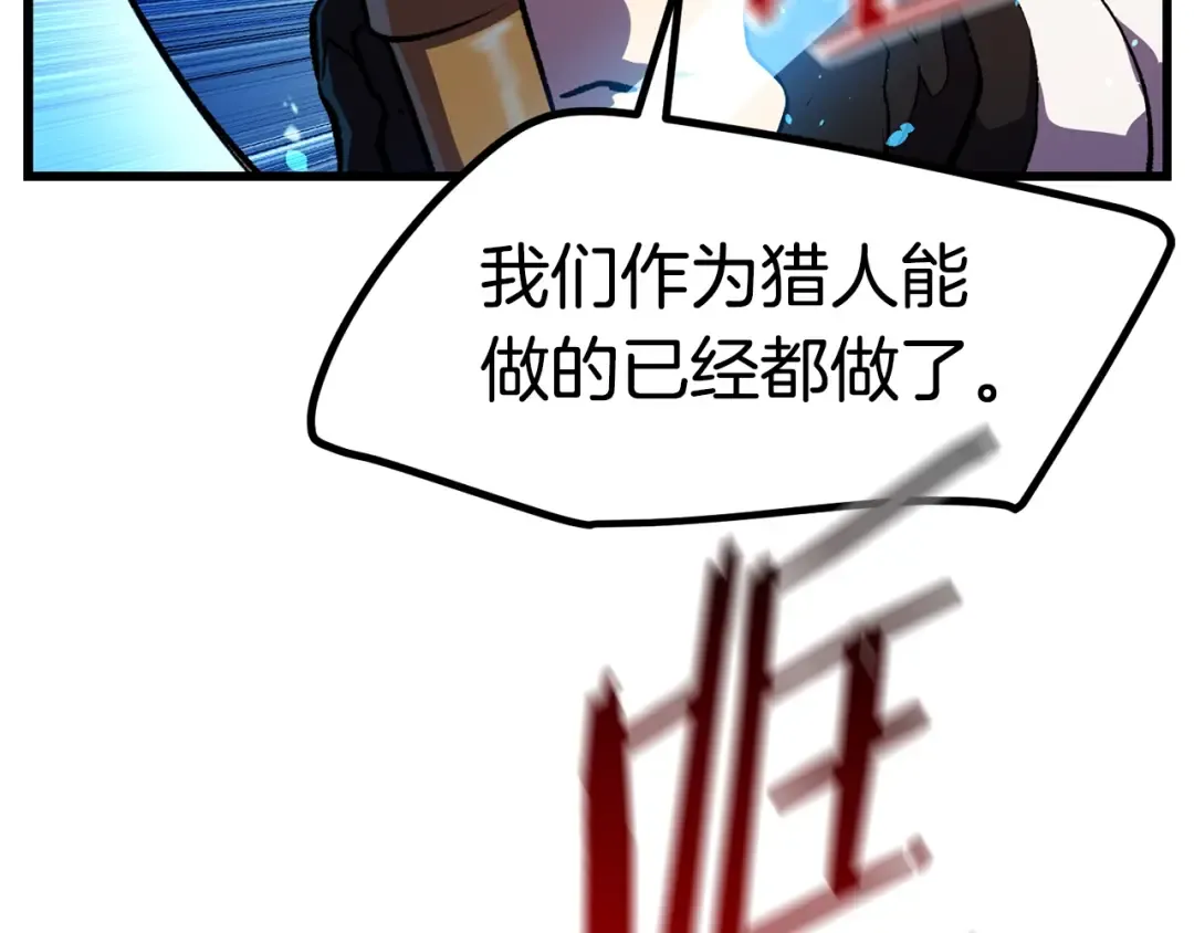 第122话 一决高下 第159页