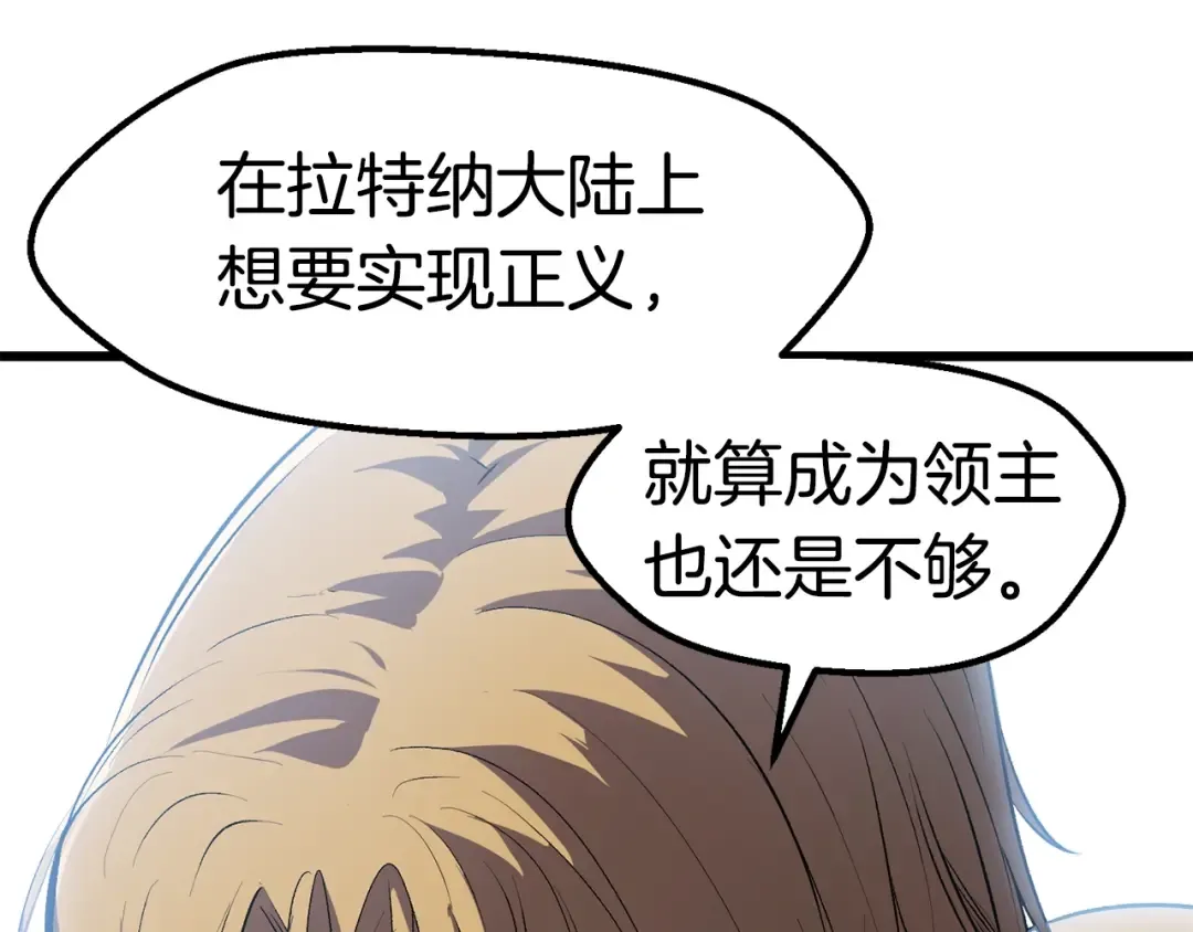 第122话 一决高下 第183页