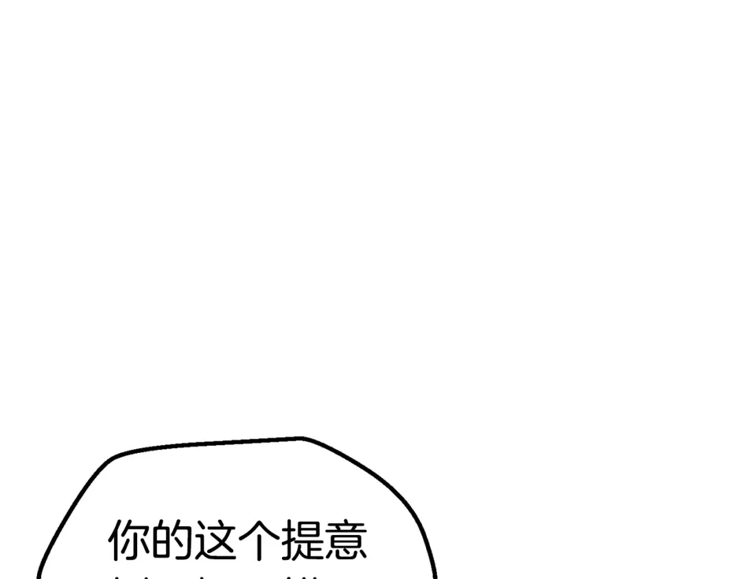 第122话 一决高下 第191页