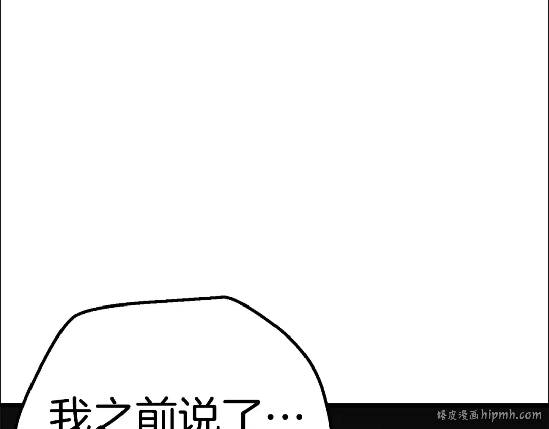 第122话 一决高下 第200页