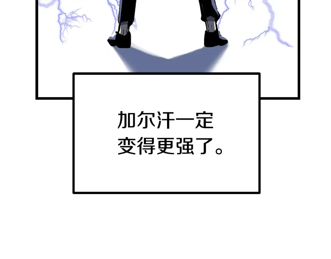 第123话 最强的意义 第5页