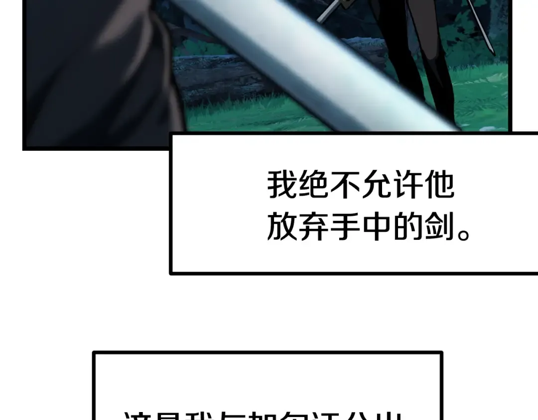 第123话 最强的意义 第7页