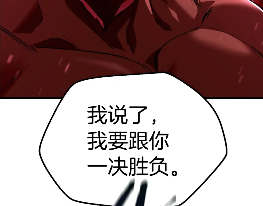 第123话 最强的意义 第10页