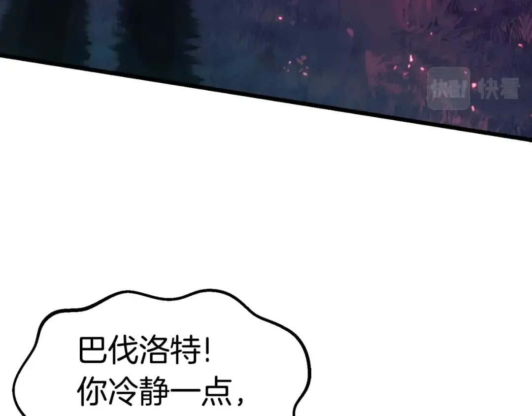 第123话 最强的意义 第15页