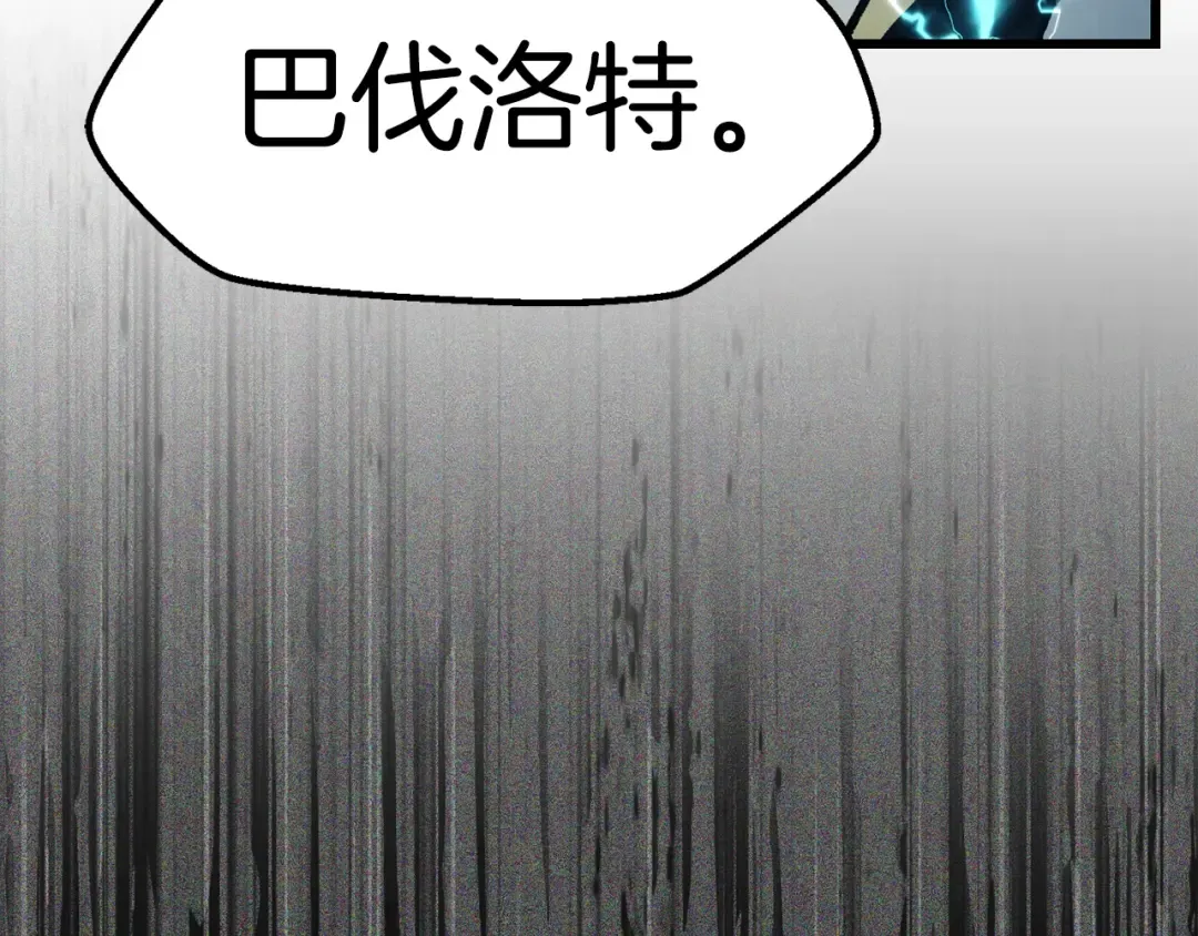 第123话 最强的意义 第19页