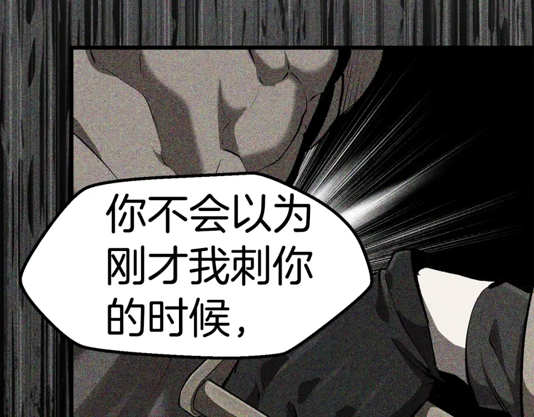 第123话 最强的意义 第20页