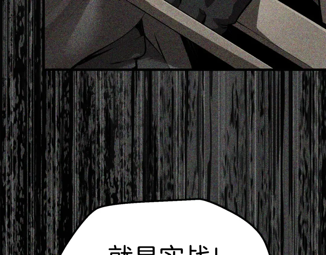 第123话 最强的意义 第21页