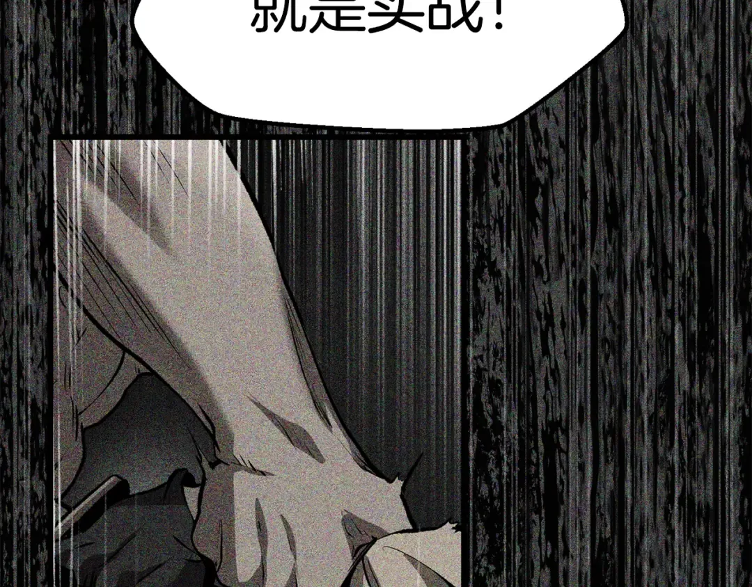第123话 最强的意义 第22页