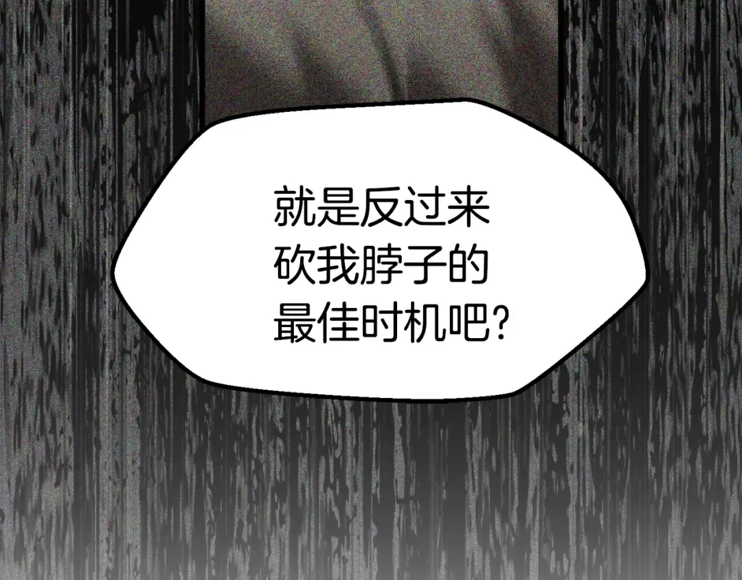 第123话 最强的意义 第27页