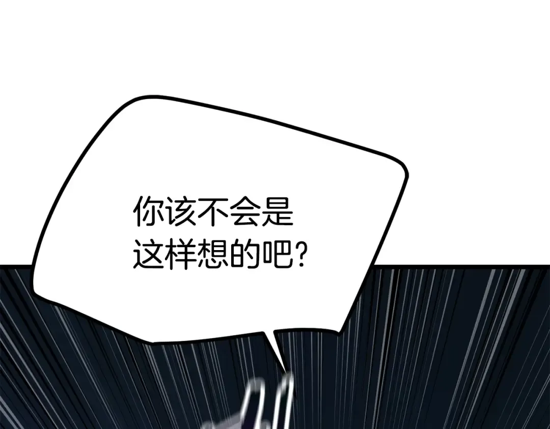 第123话 最强的意义 第30页