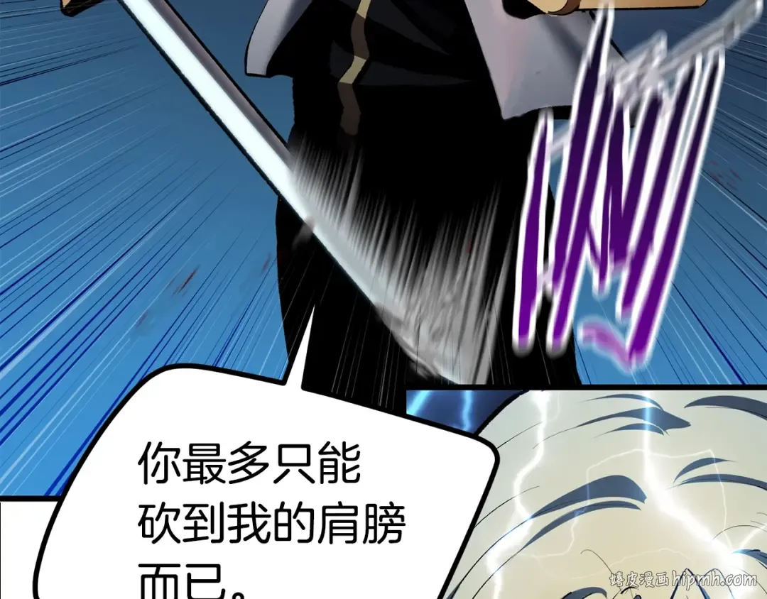 第123话 最强的意义 第32页