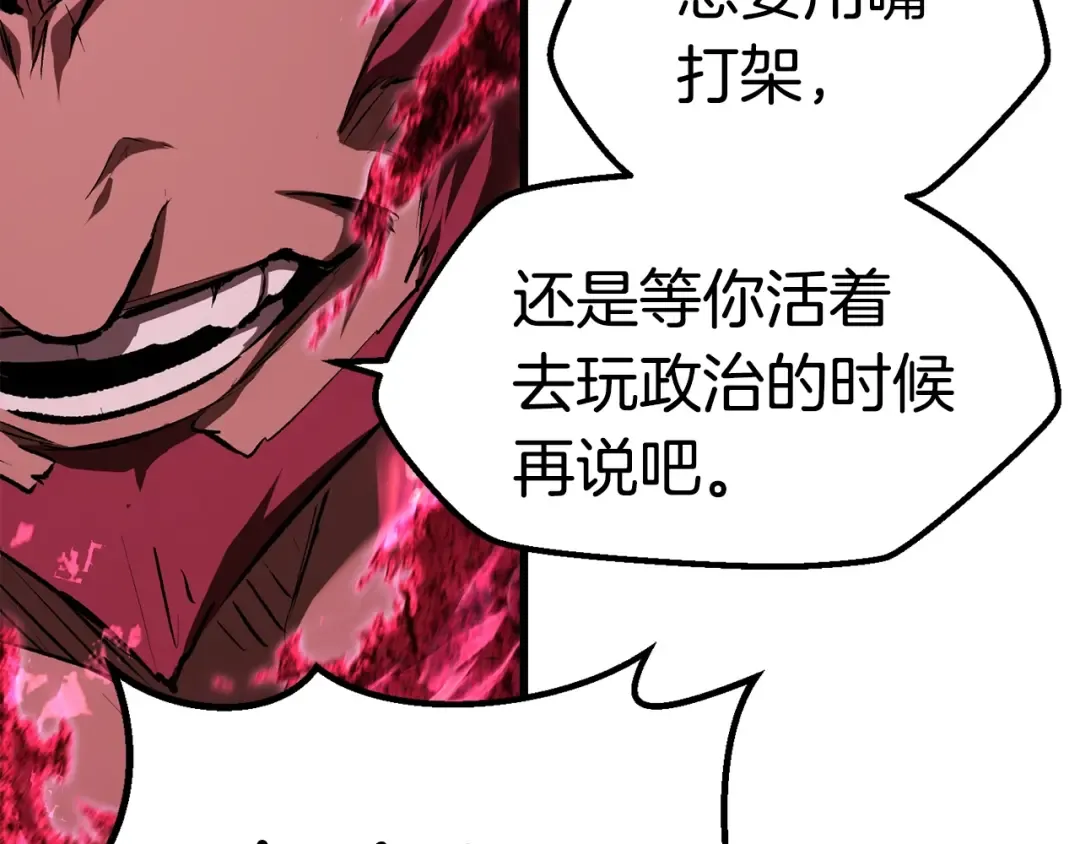 第123话 最强的意义 第35页