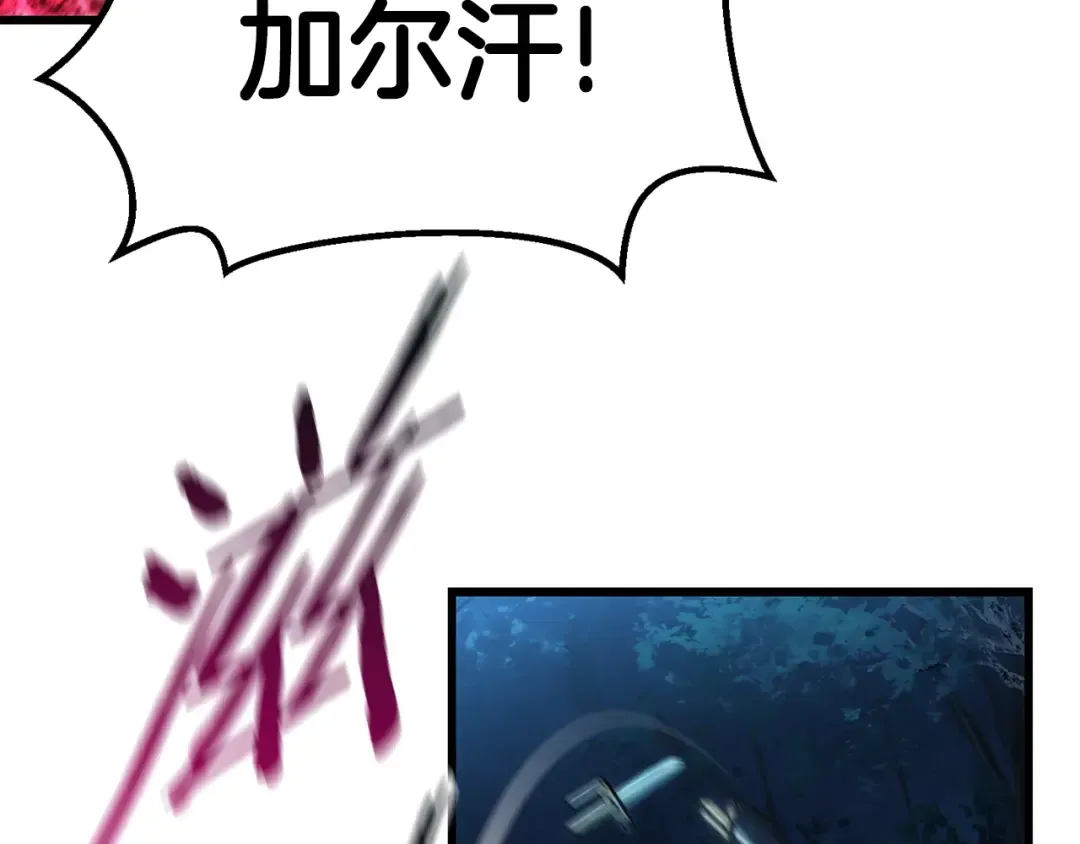 第123话 最强的意义 第36页
