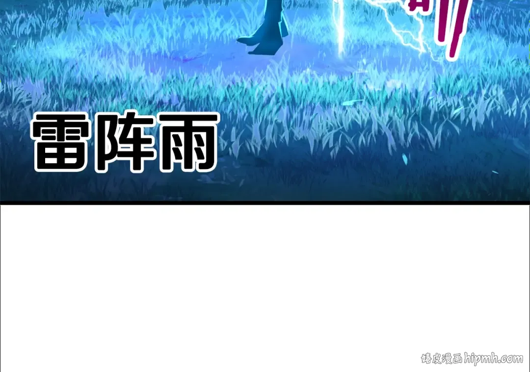 第123话 最强的意义 第40页