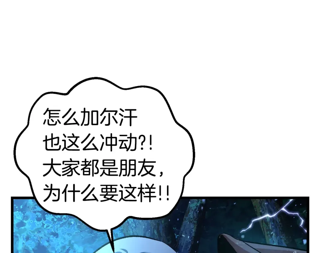 第123话 最强的意义 第41页