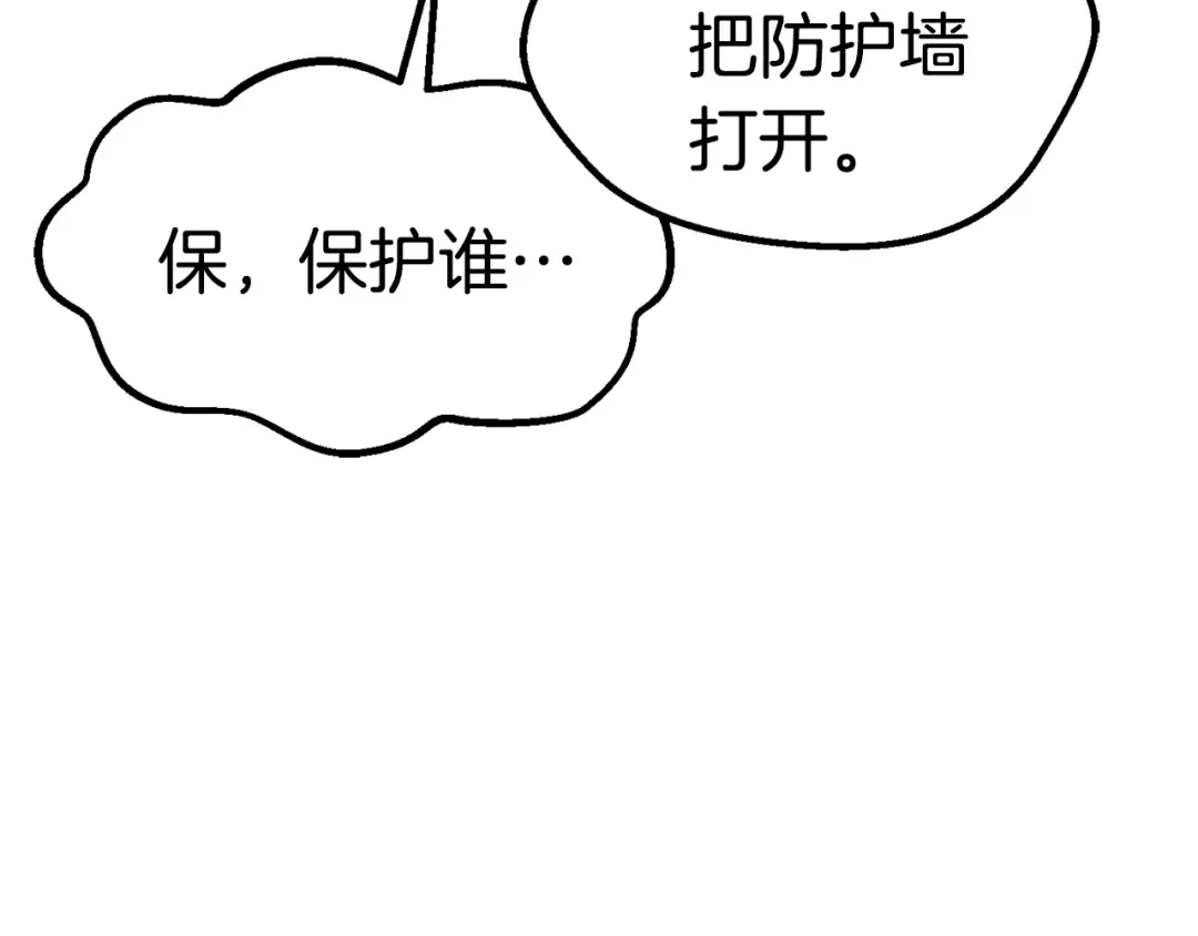 第123话 最强的意义 第43页