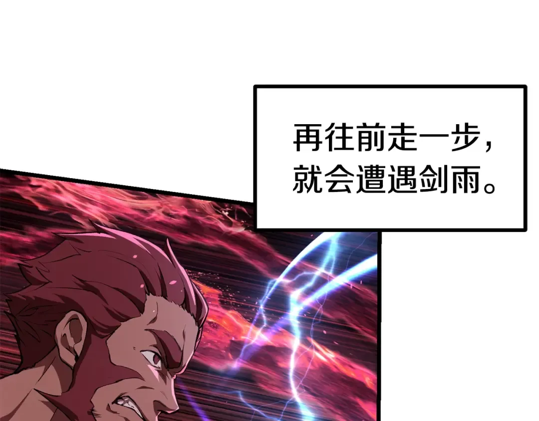 第123话 最强的意义 第55页