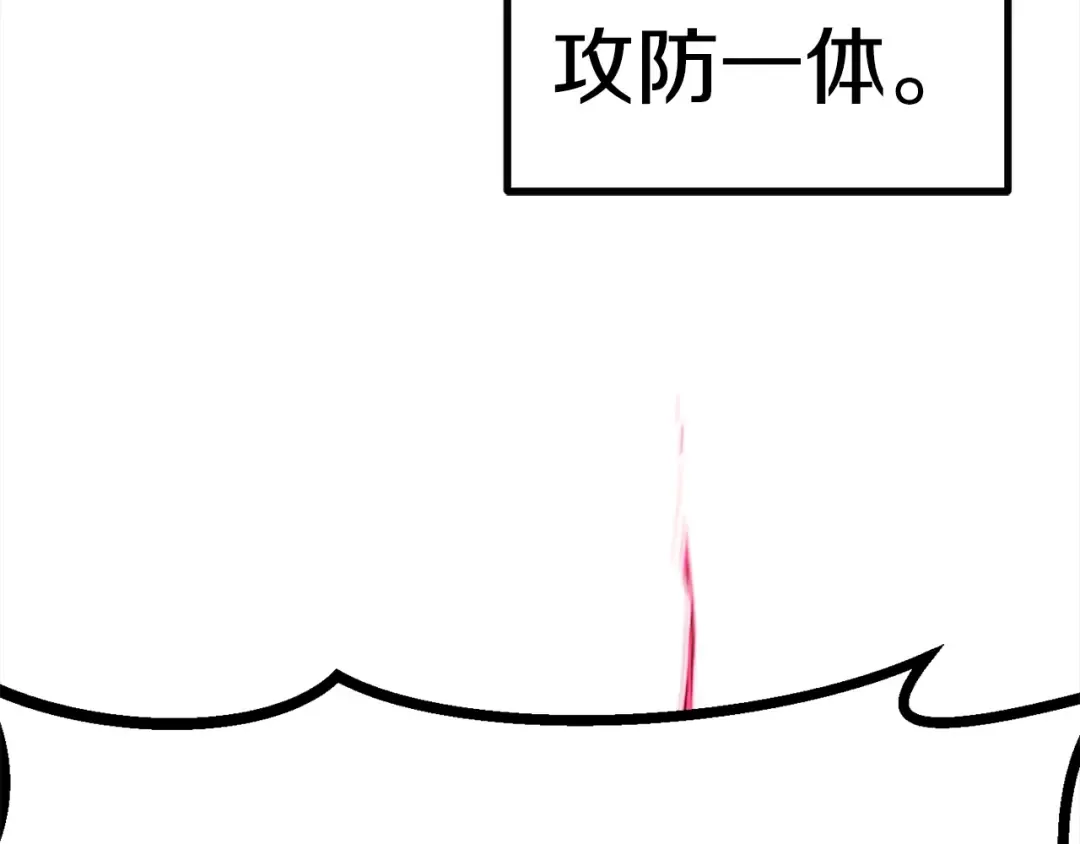 第123话 最强的意义 第59页