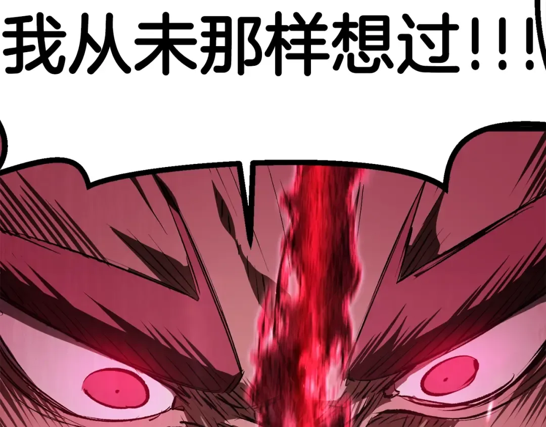 第123话 最强的意义 第60页