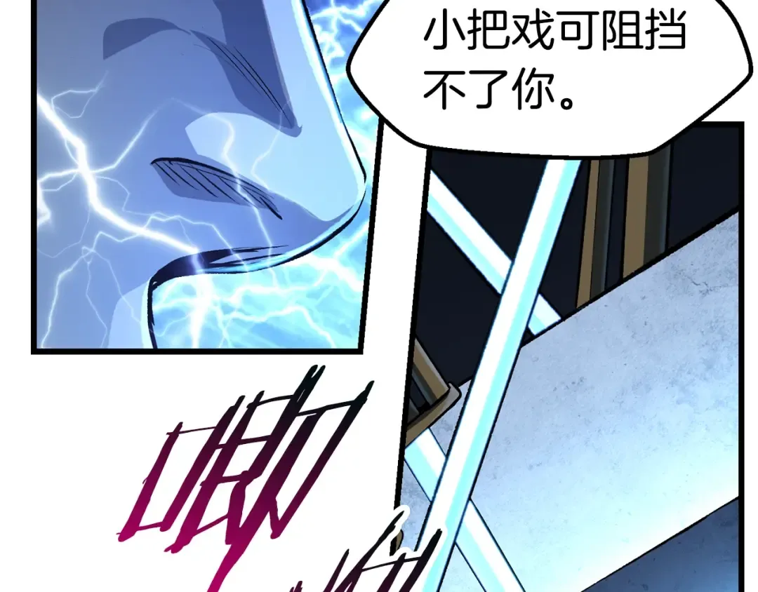 第123话 最强的意义 第69页