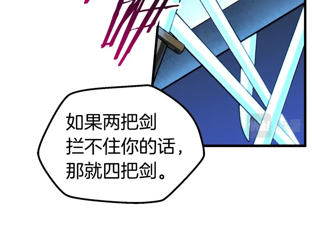 第123话 最强的意义 第70页