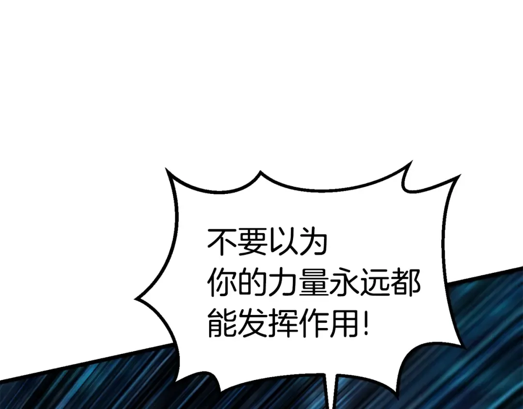 第123话 最强的意义 第74页