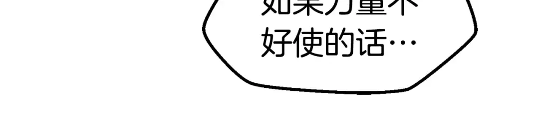 第123话 最强的意义 第79页