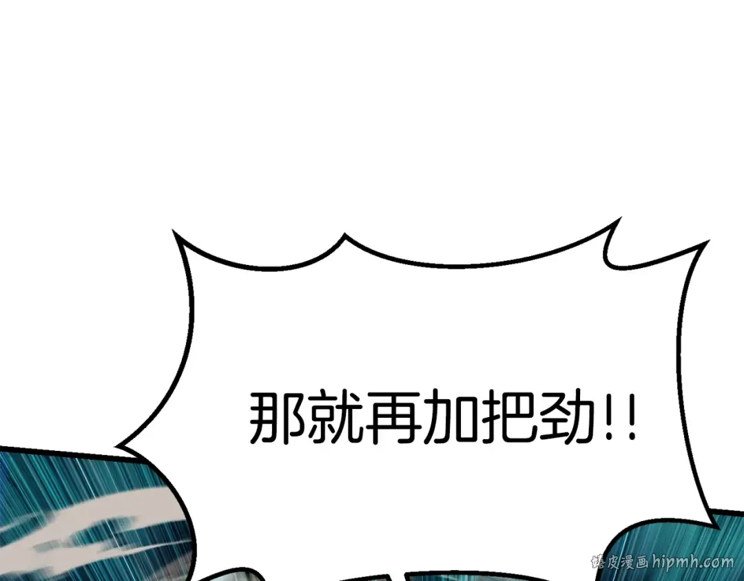 第123话 最强的意义 第80页