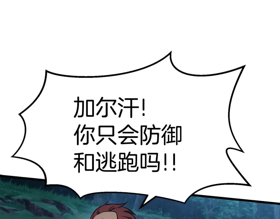 第123话 最强的意义 第91页
