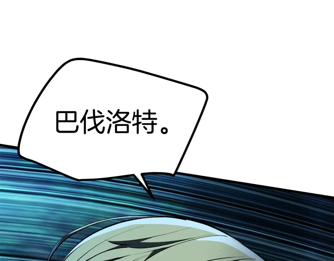 第123话 最强的意义 第105页