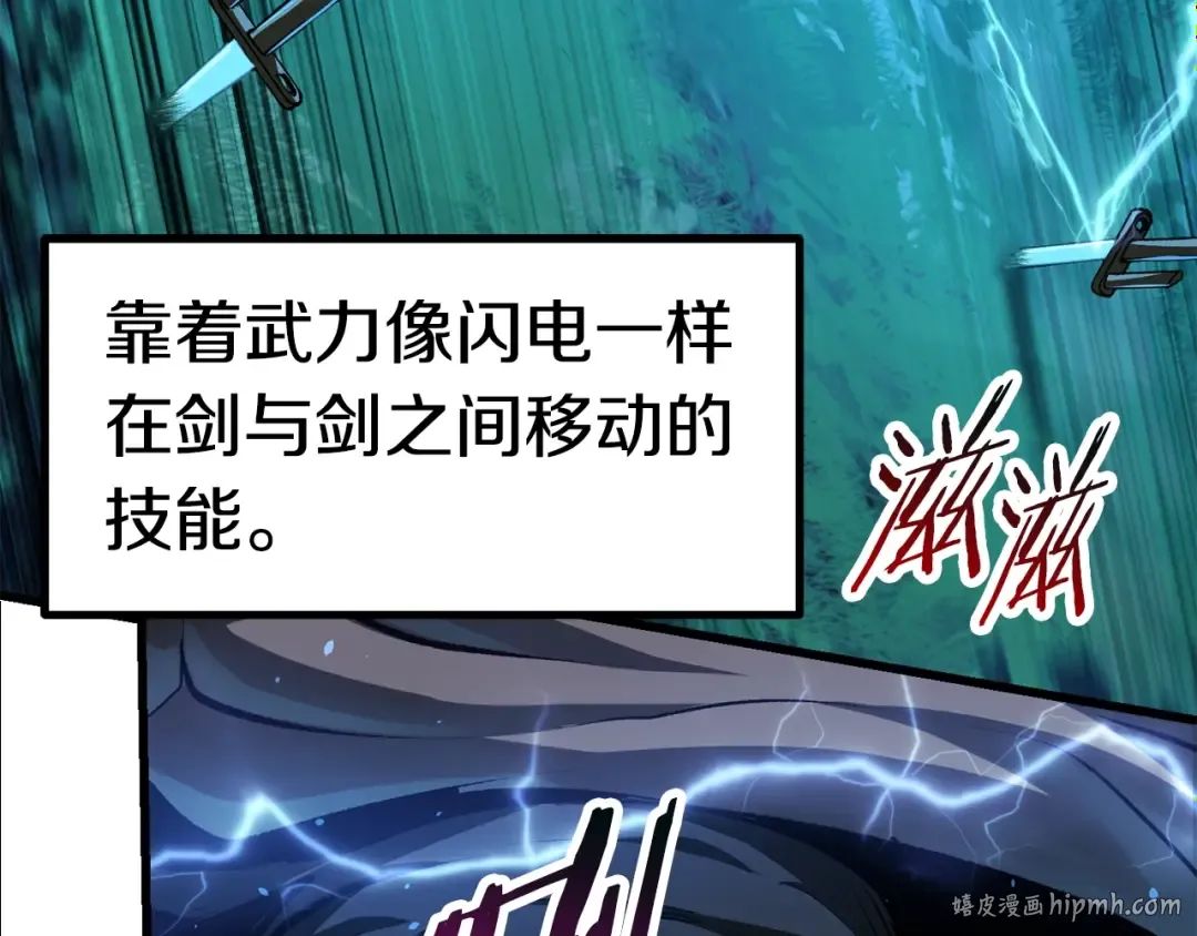 第123话 最强的意义 第112页