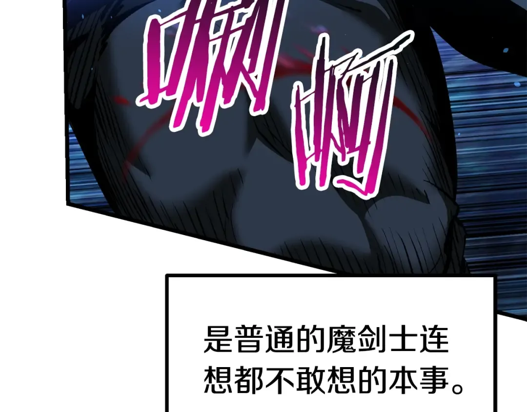 第123话 最强的意义 第113页
