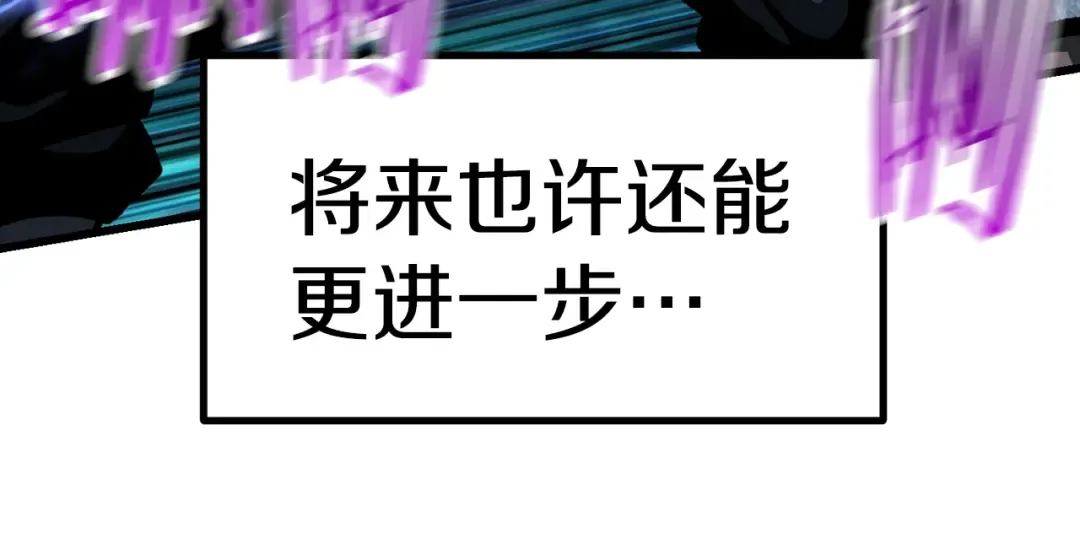 第123话 最强的意义 第117页