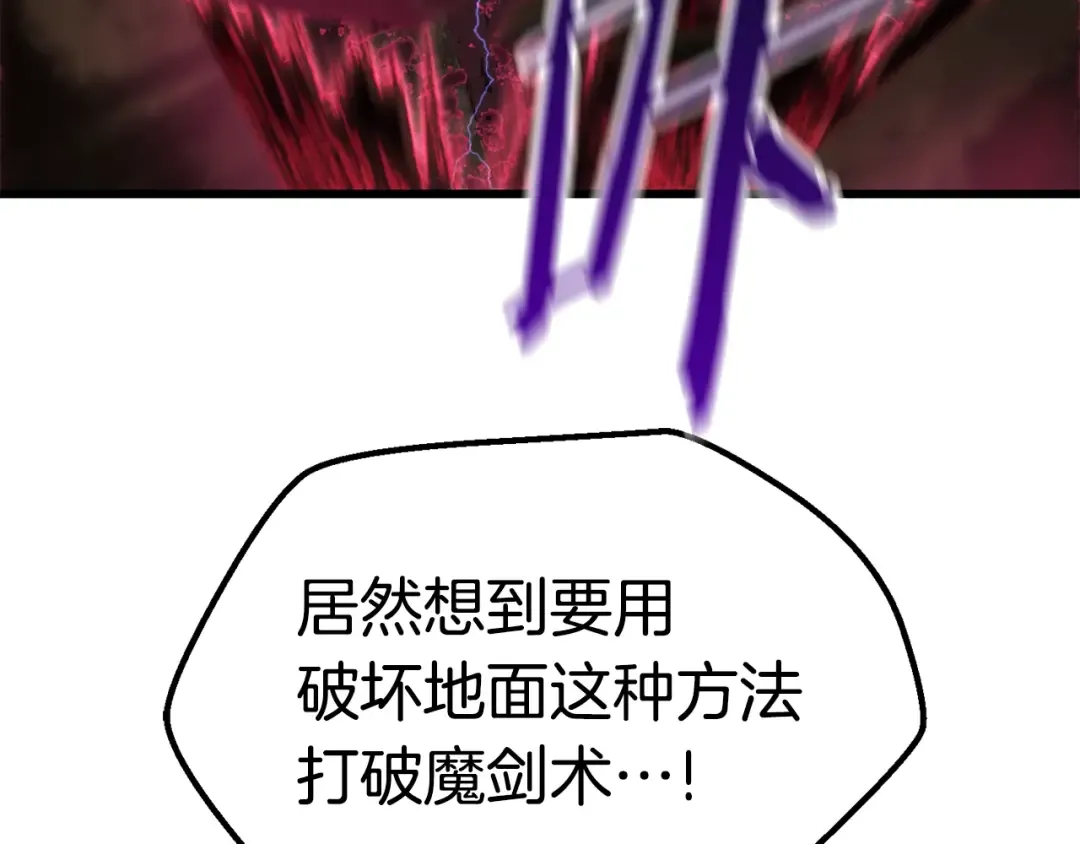 第123话 最强的意义 第124页