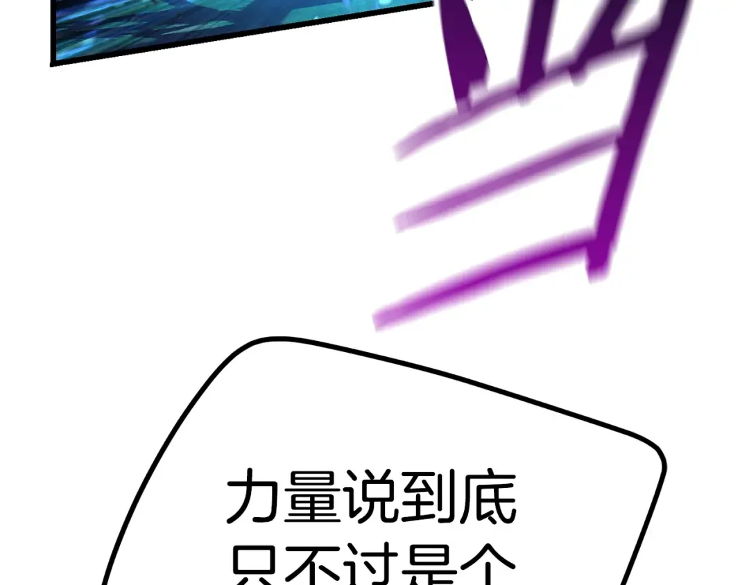 第123话 最强的意义 第148页