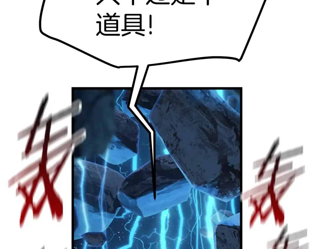 第123话 最强的意义 第149页